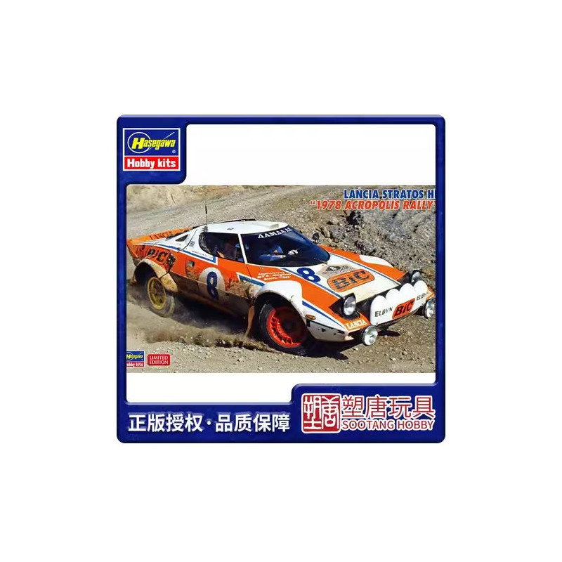 1:24Hasegawa Lancia Stratos HF Acropolis Rally 1978 KIT