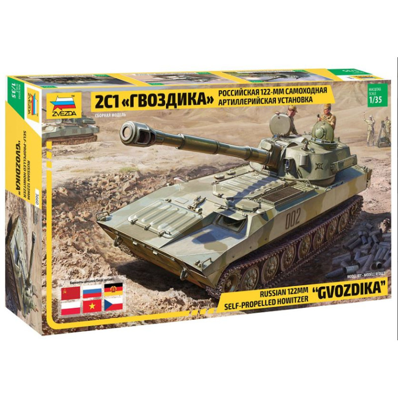 1:35 Zvezda Gvozdika 2S1 S.p.howitzer KIT