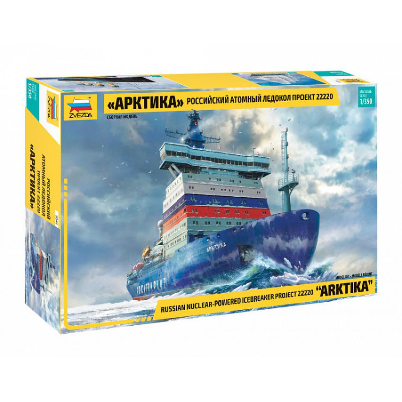 Zvezda Arktika Russian Nuclear Icebreaker KIT 1:350