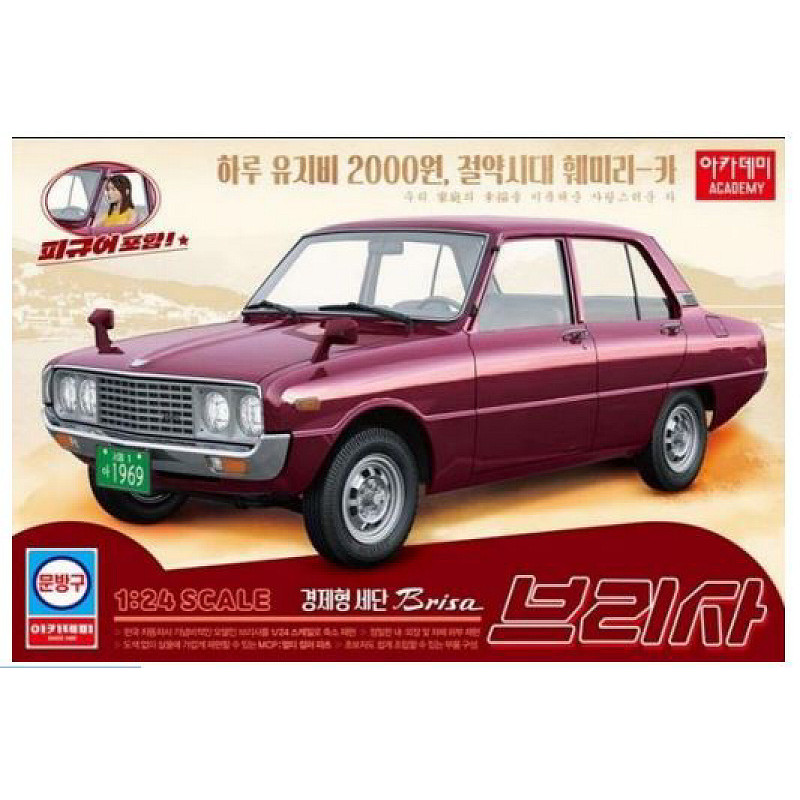 1:24 Academy KIA Brisa 4 Doors 1974 81 KIT